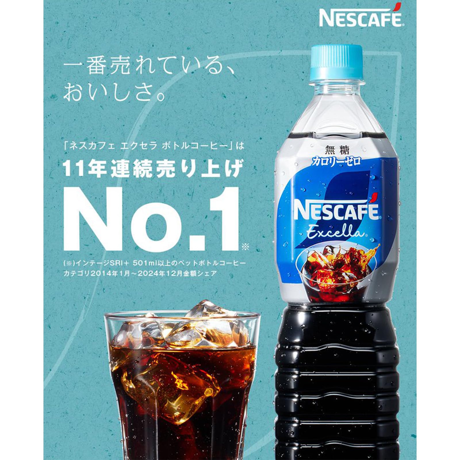 Amazon.co.jp: Nescafe Excella Bottle Coffee, Sugar Free, Labelless